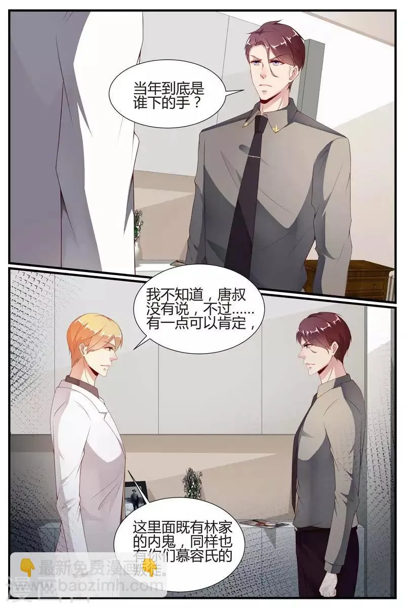 第43话 第7页