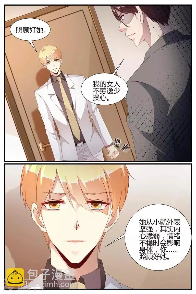 第43话 第8页