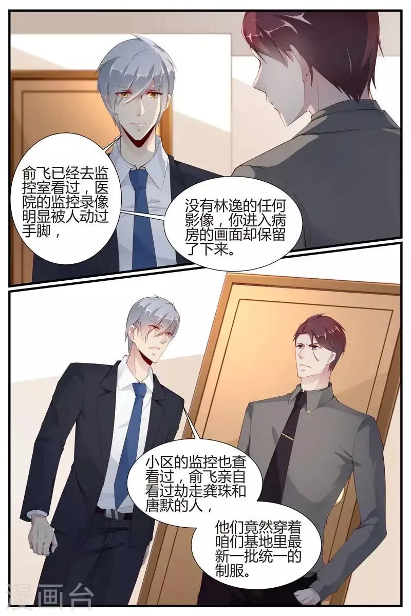 第43话 第10页