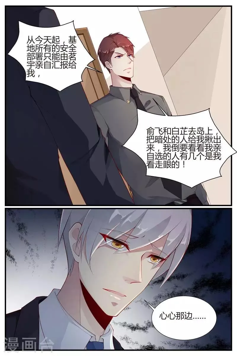 第43话 第11页