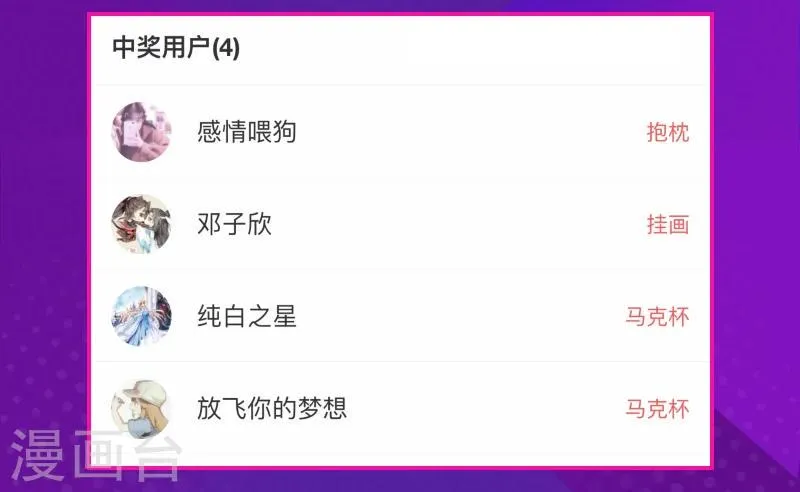 第43话 第16页