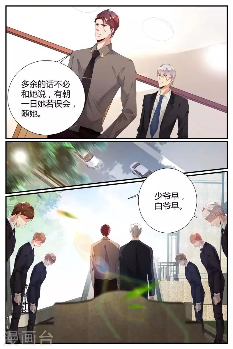 第44话 第2页