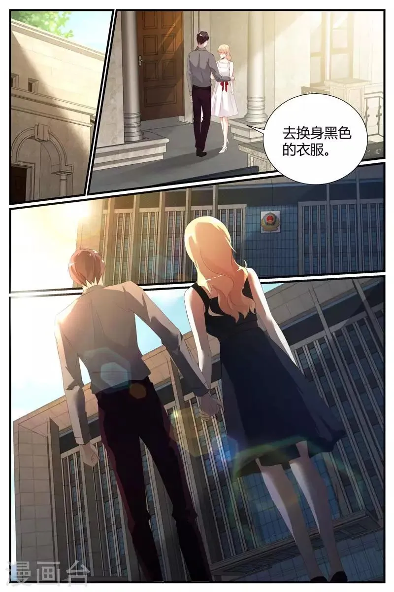 第44话 第5页