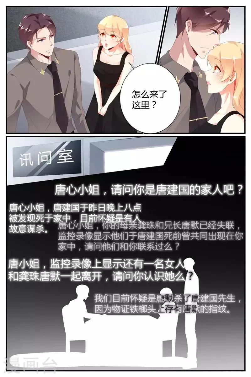 第44话 第6页