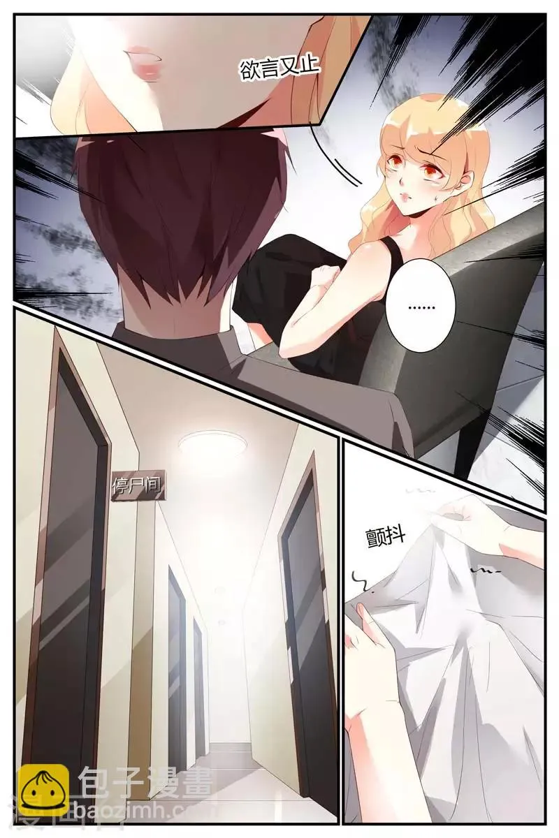 第44话 第7页