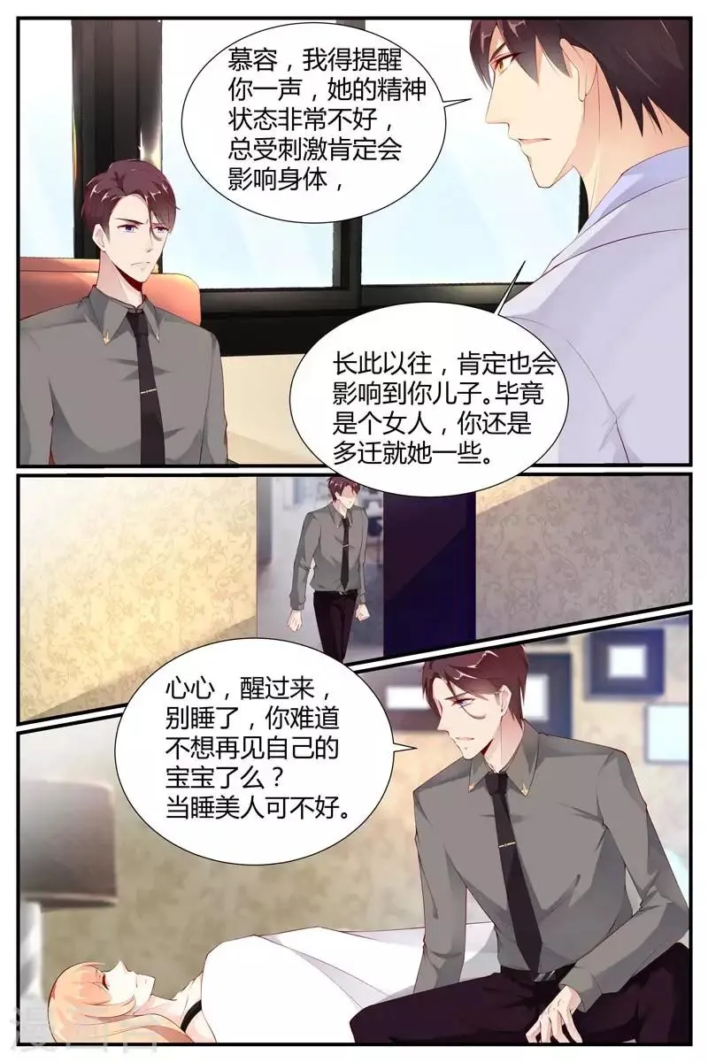 第44话 第10页