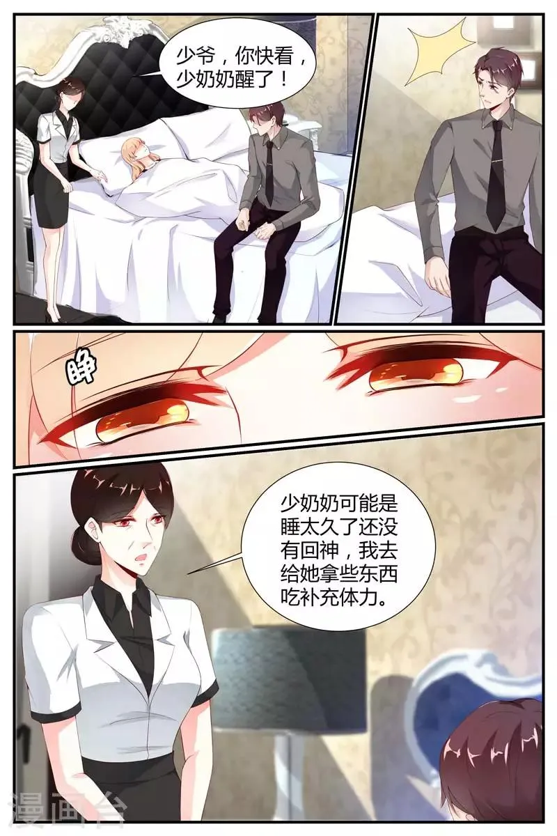 第44话 第11页