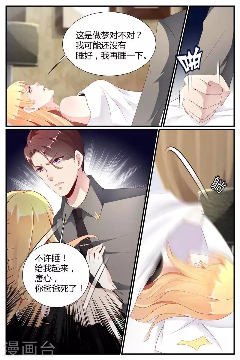 第45话 第2页