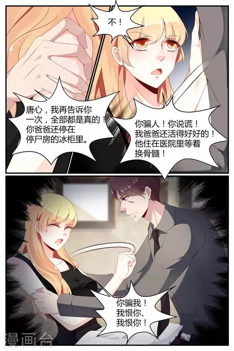 第45话 第3页