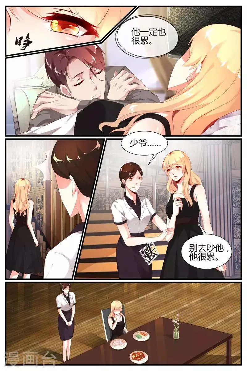 第45话 第5页
