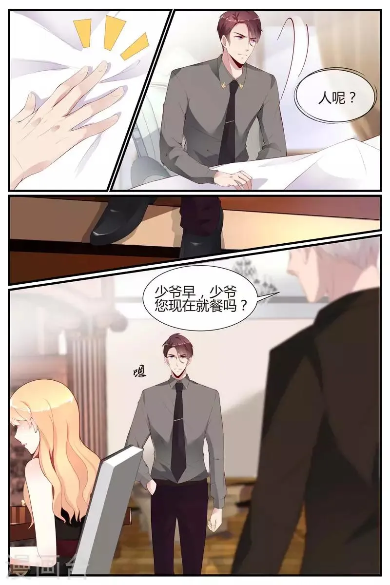 第45话 第6页
