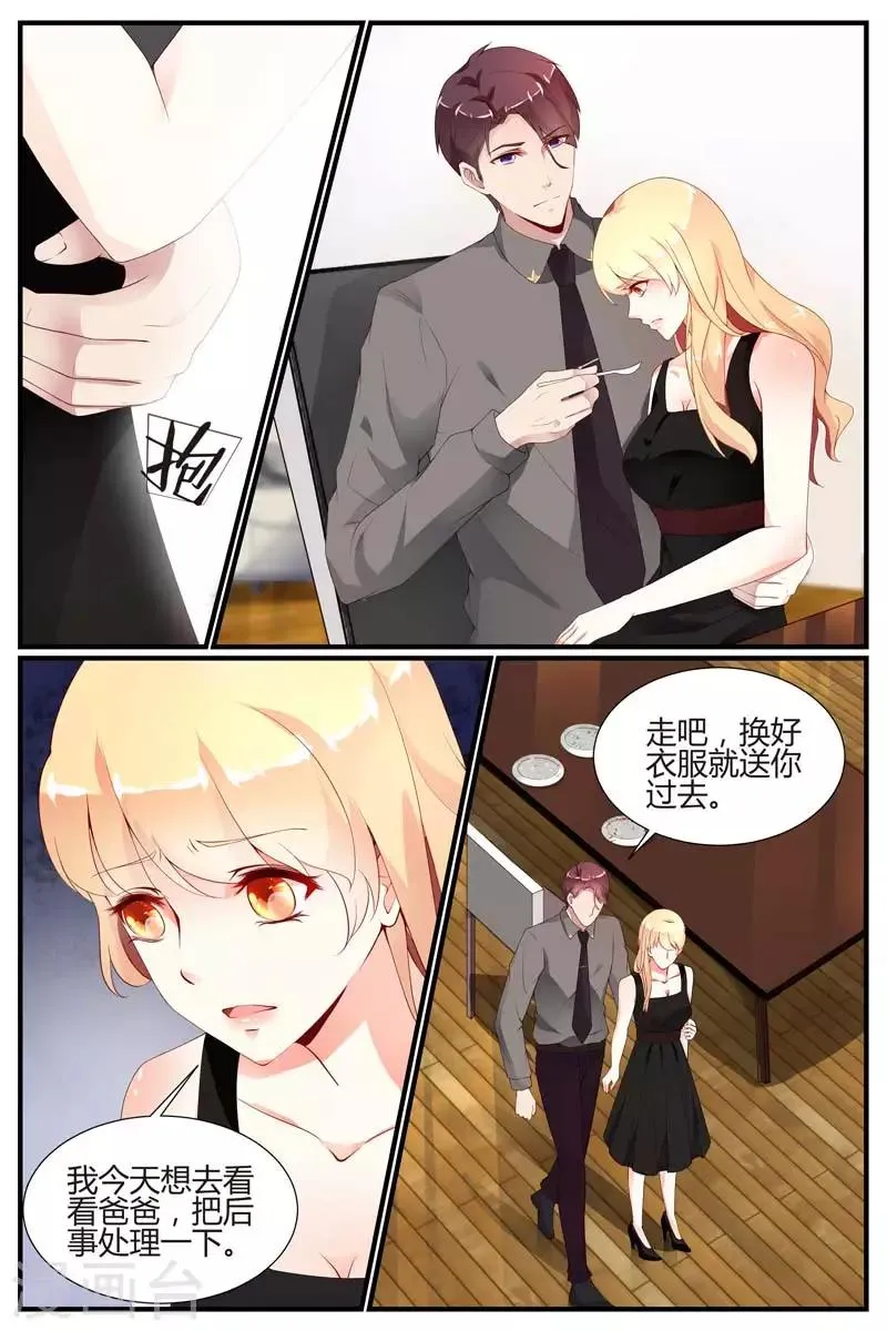 第45话 第7页