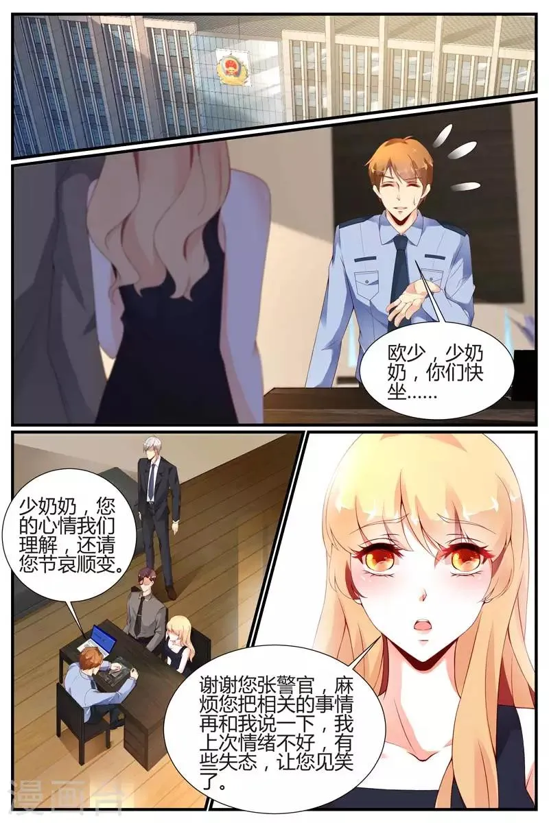 第45话 第8页