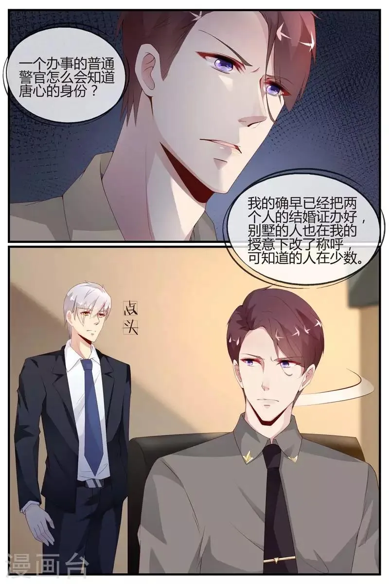 第45话 第9页