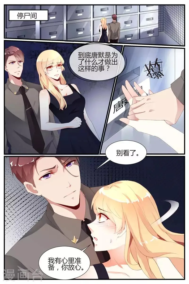 第45话 第11页