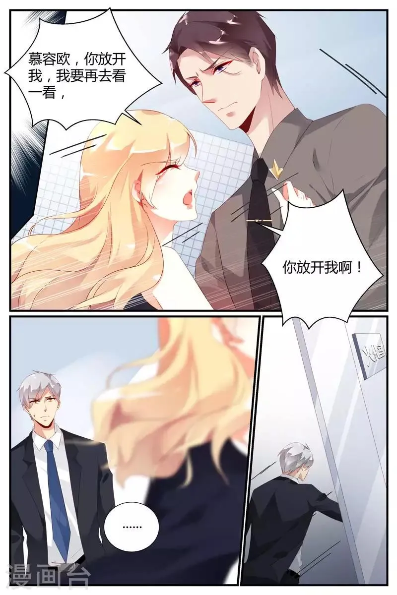 第46话 第4页