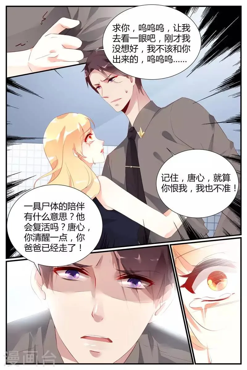 第46话 第5页