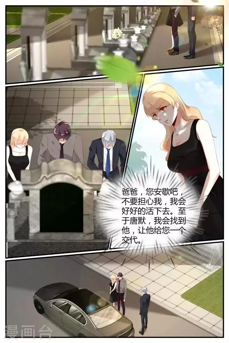 第46话 第6页