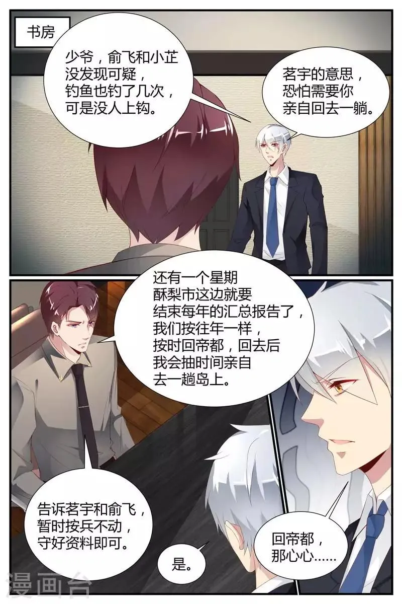 第46话 第10页