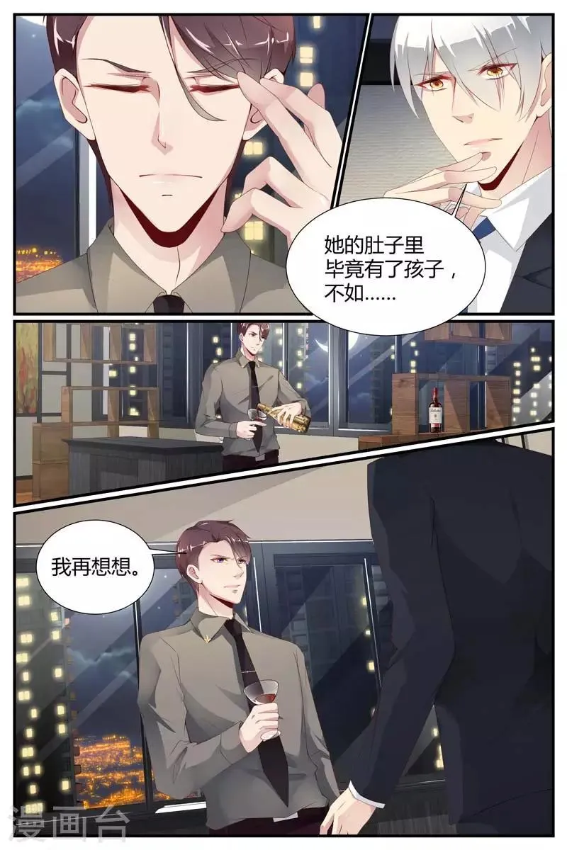 第46话 第11页
