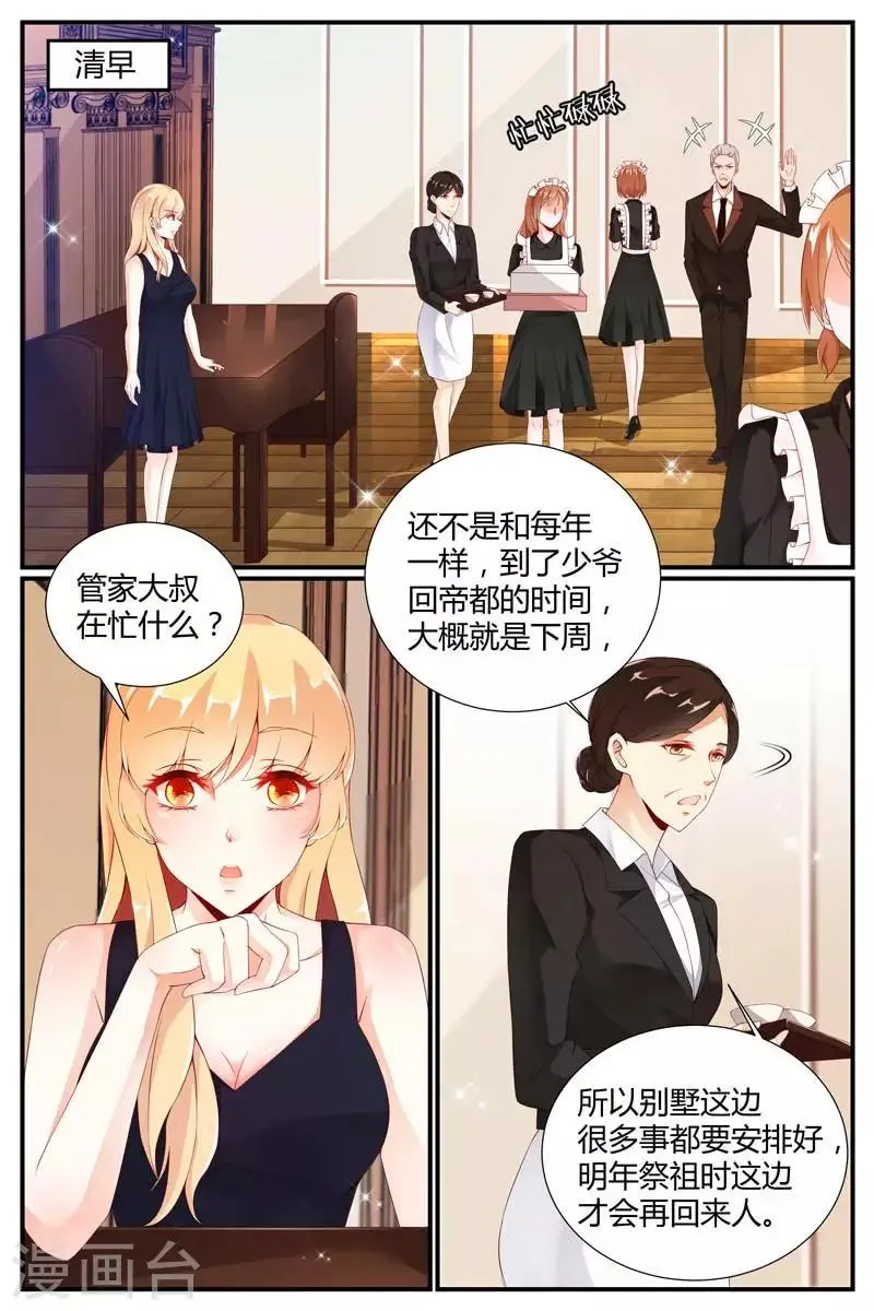 第47话 第2页