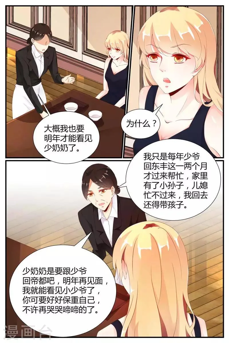 第47话 第3页