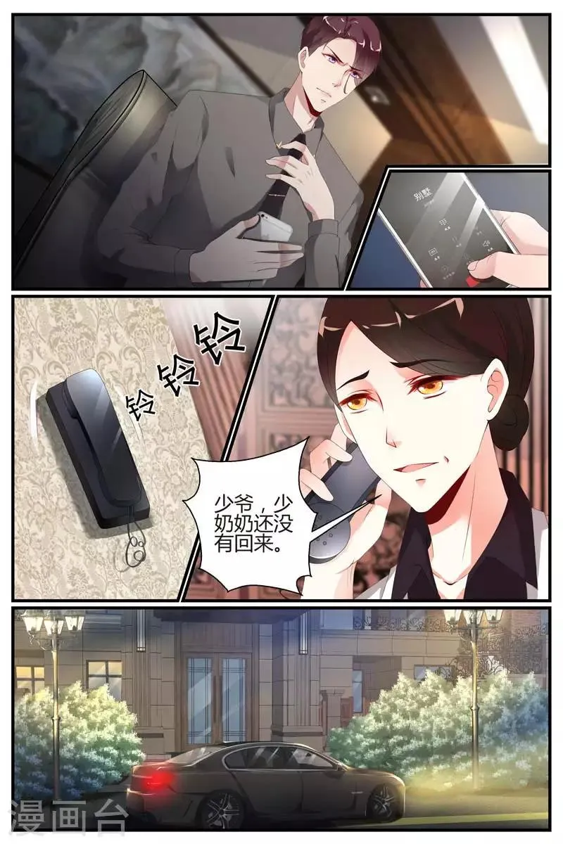 第47话 第5页