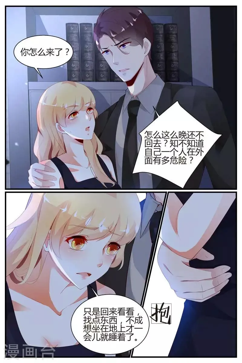 第47话 第7页