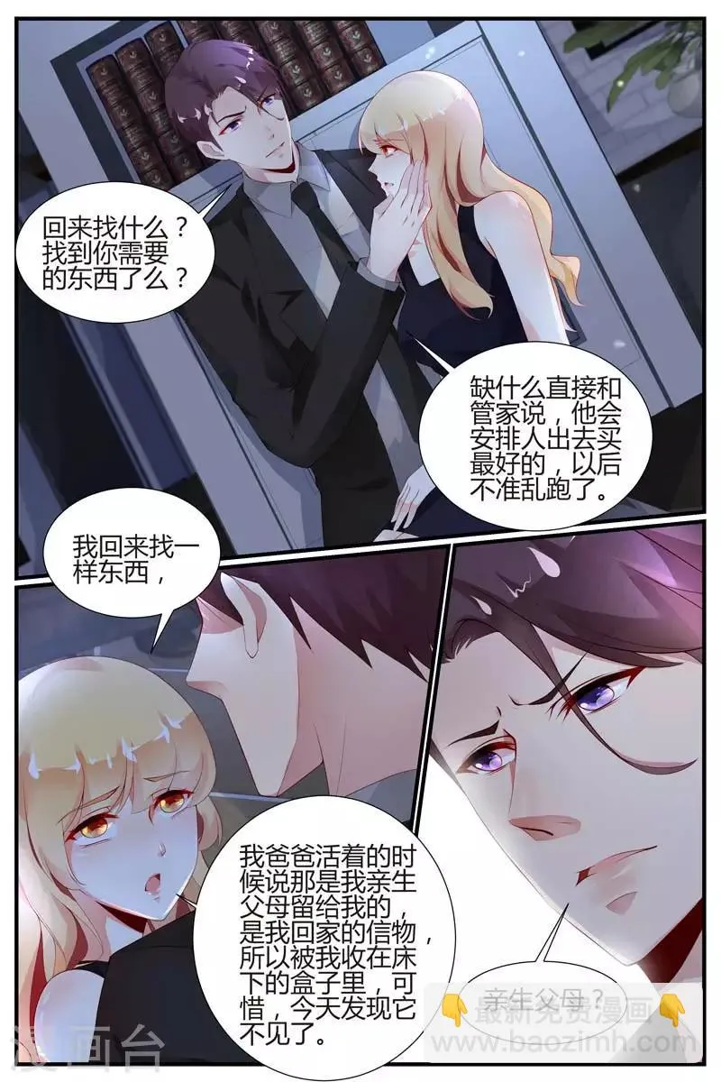 第47话 第8页