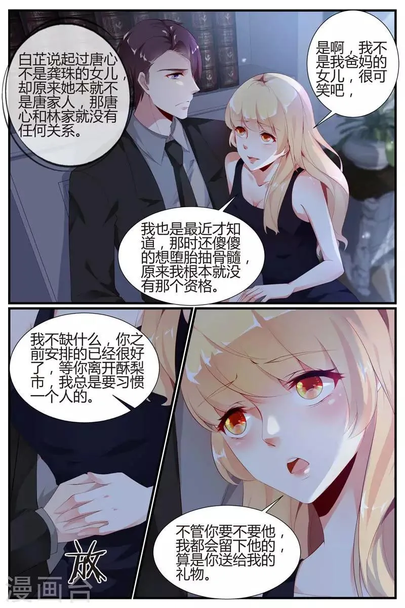 第47话 第9页