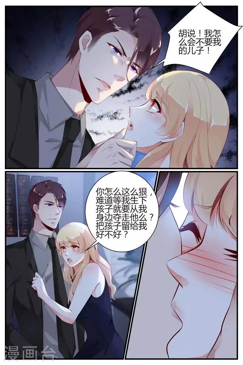第47话 第10页