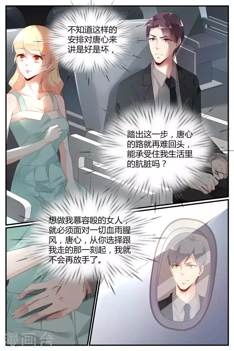 第48话 第4页