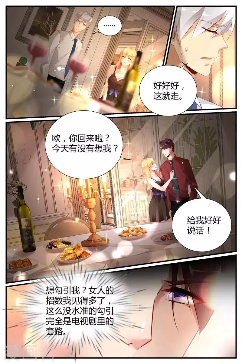 第48话 第8页