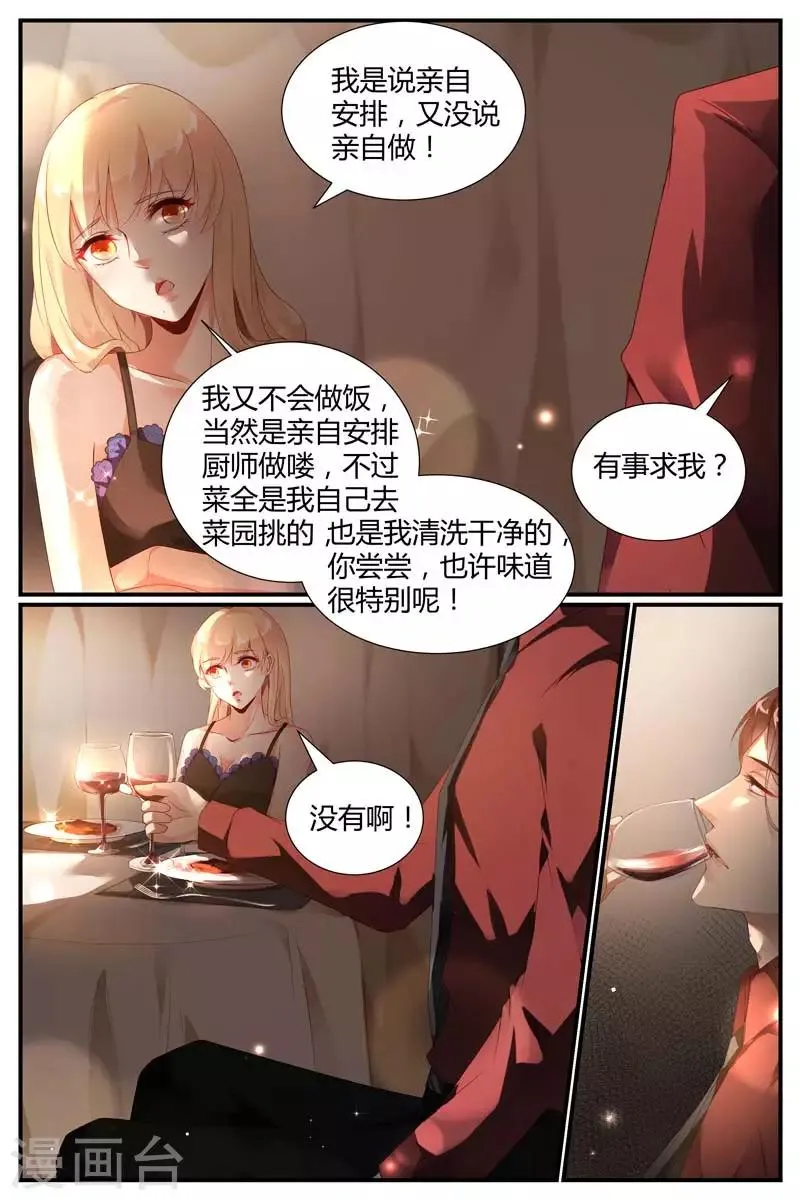 第48话 第10页