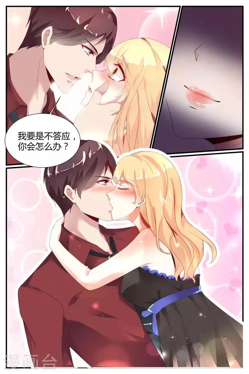 第49话 第2页
