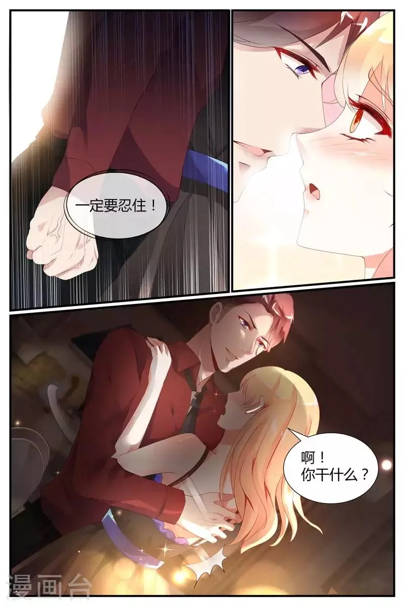第49话 第3页