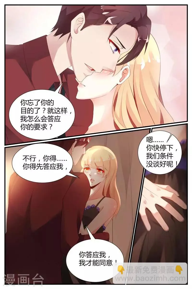 第49话 第4页