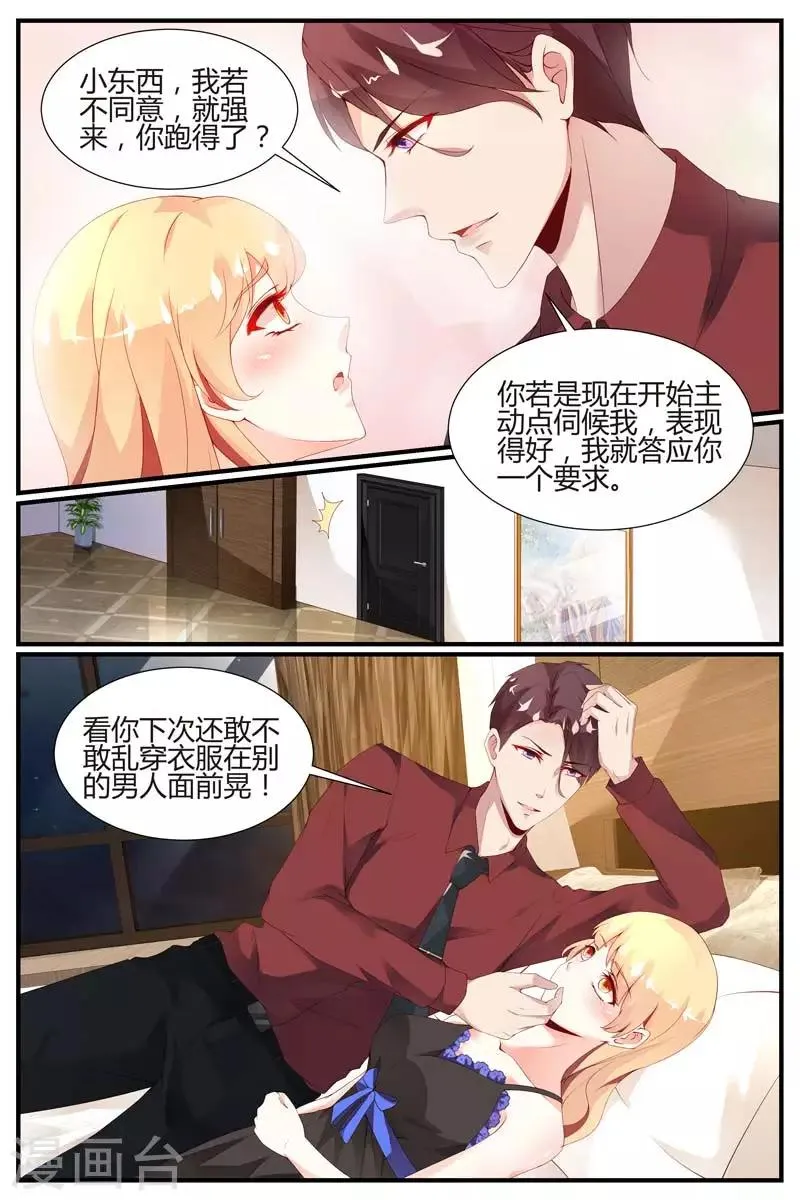 第49话 第5页