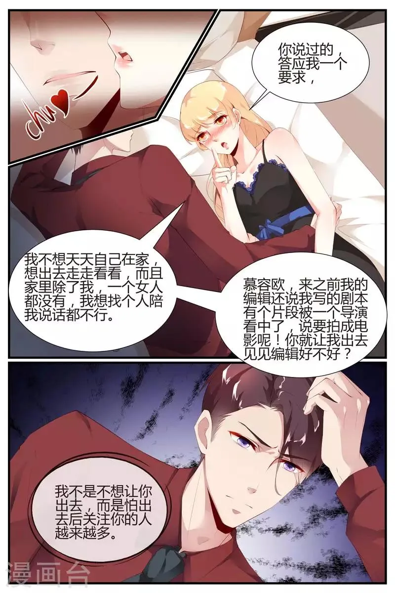 第49话 第6页
