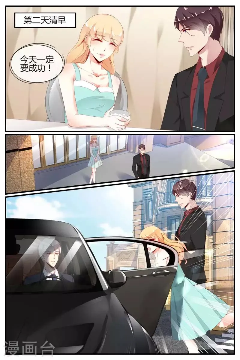 第49话 第7页