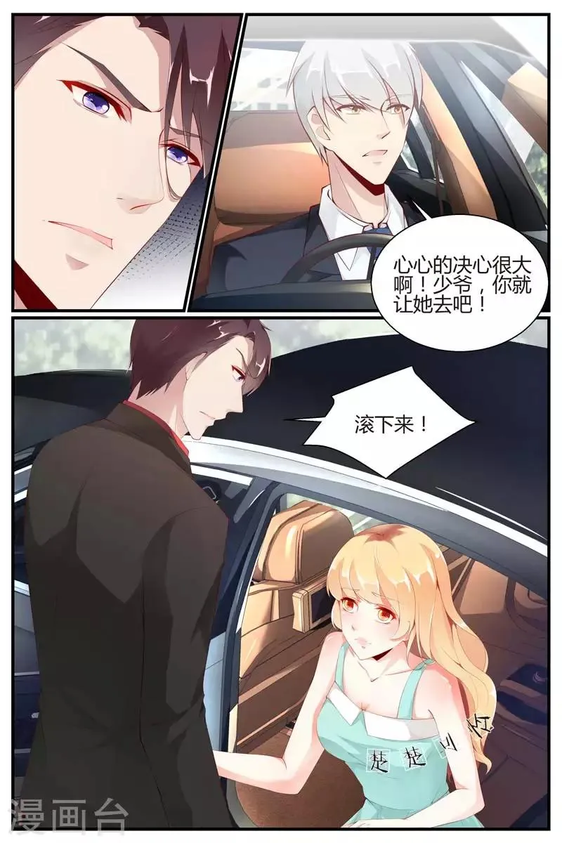 第49话 第8页