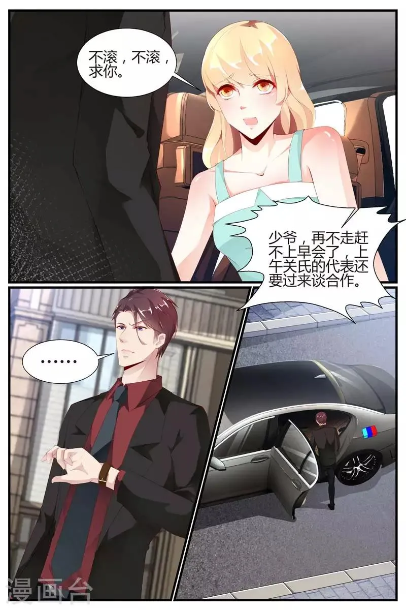 第49话 第9页