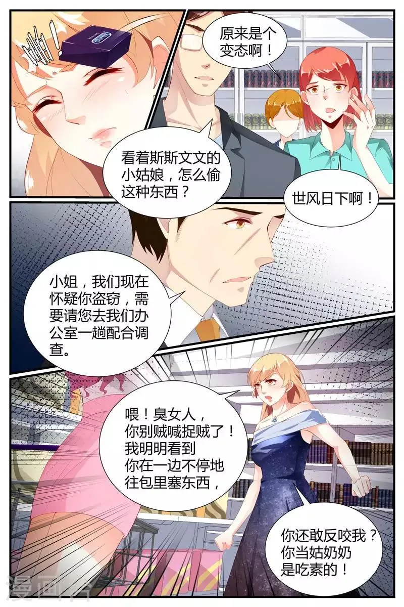 第51话 第2页