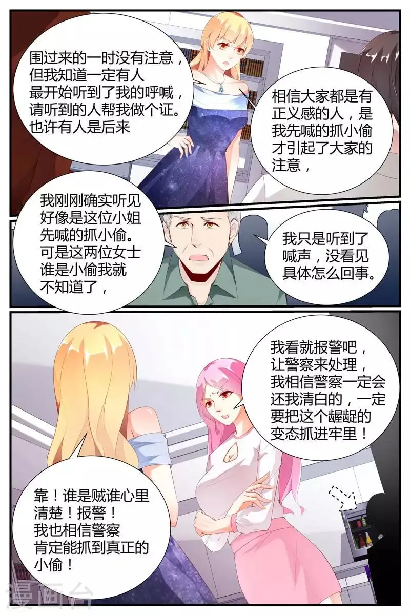 第51话 第3页