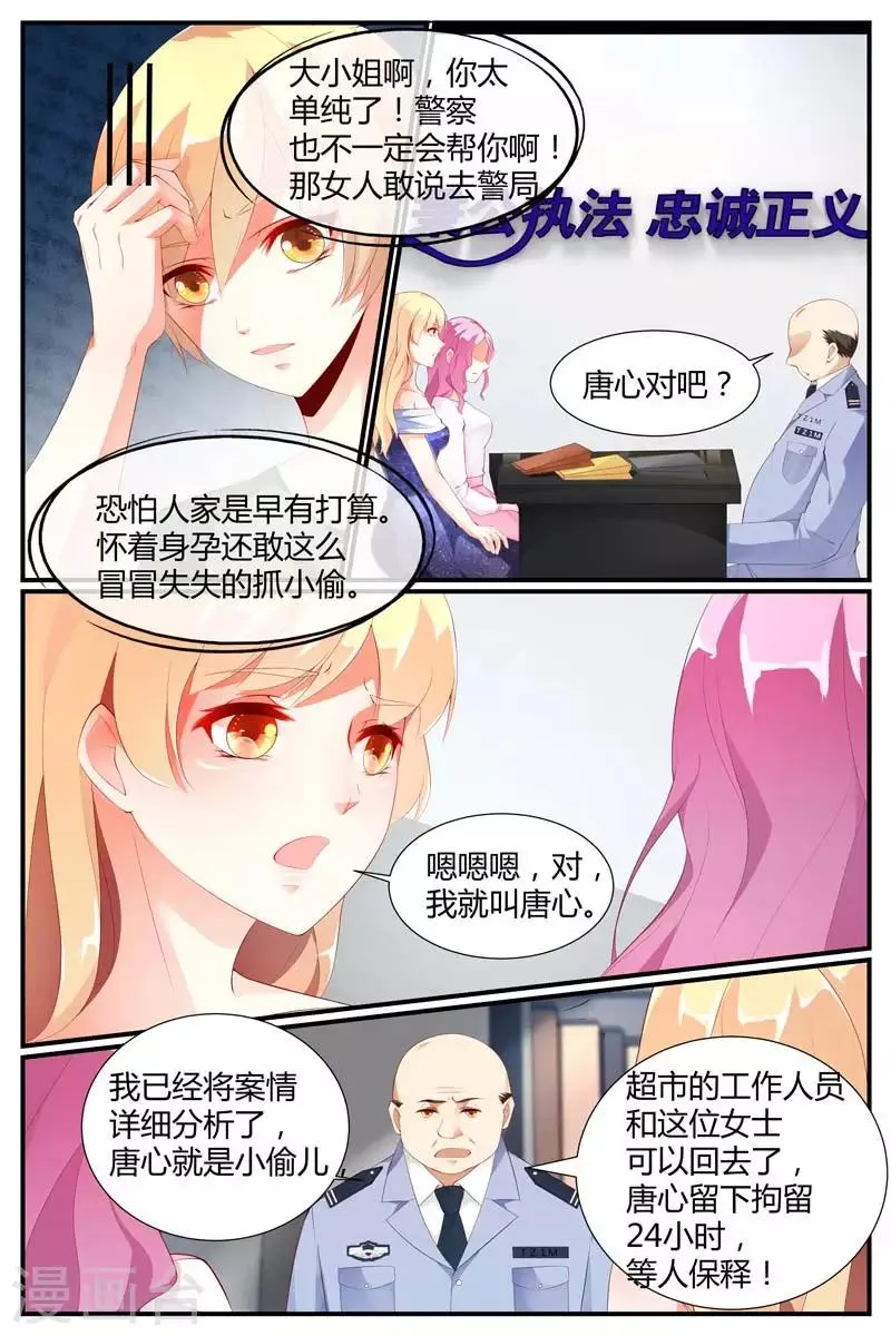 第51话 第4页