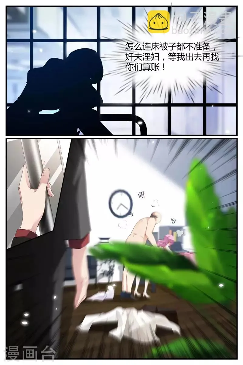 第52话 第2页