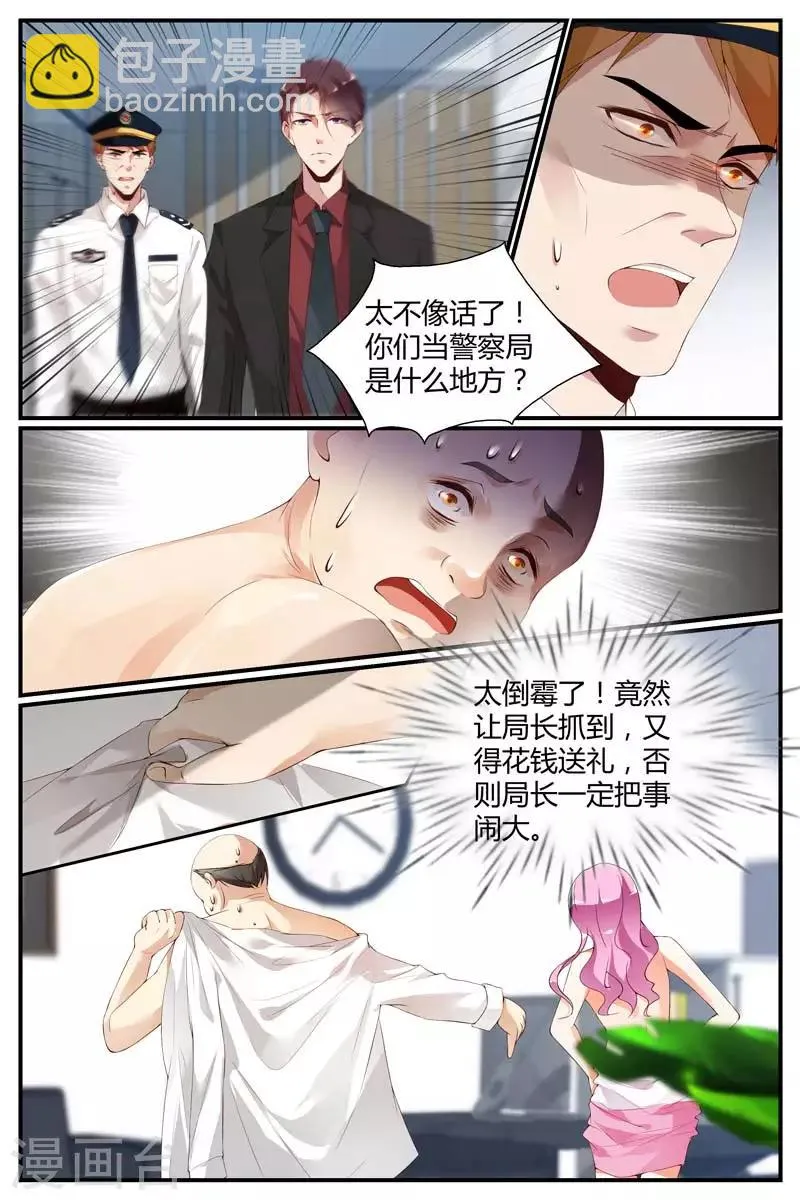 第52话 第3页