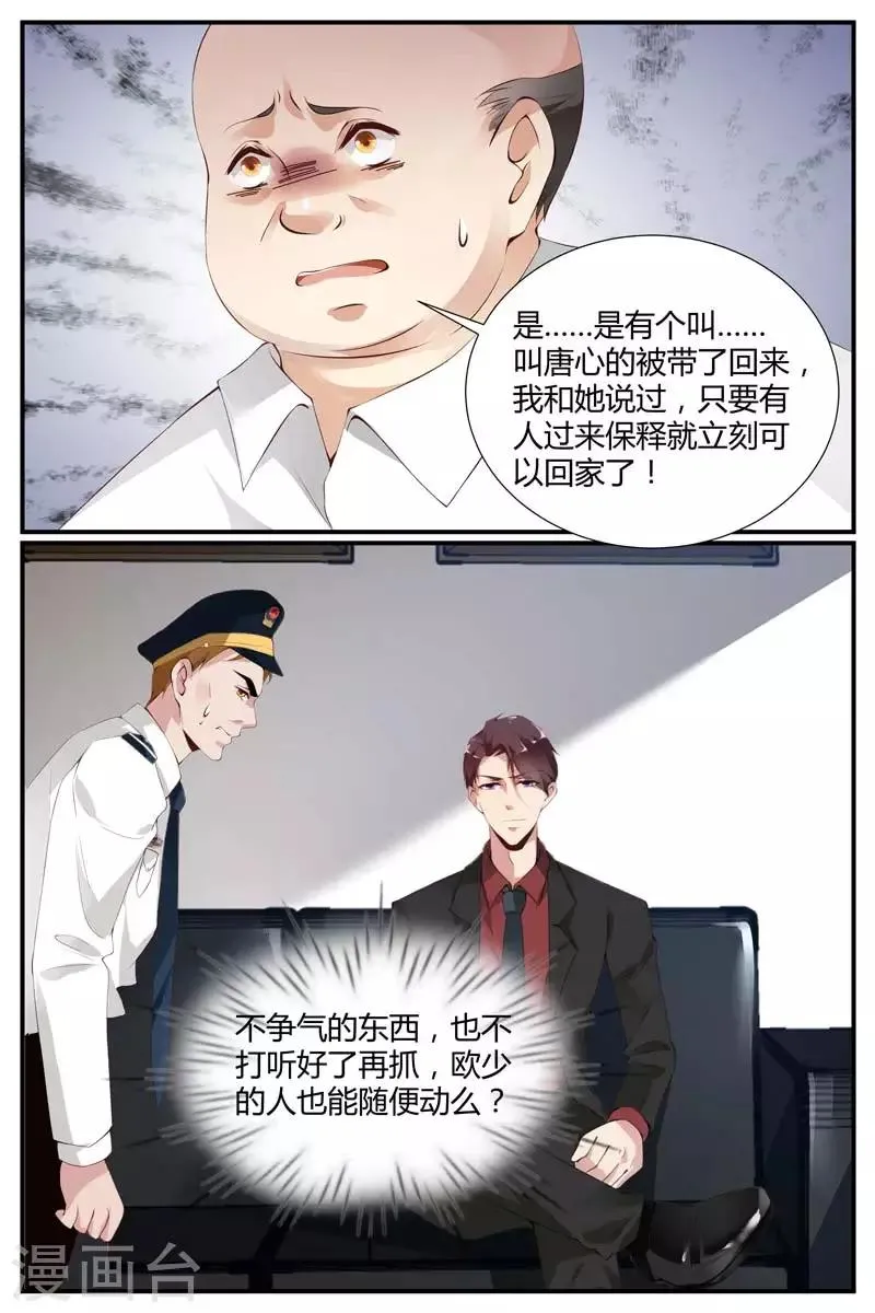 第52话 第6页