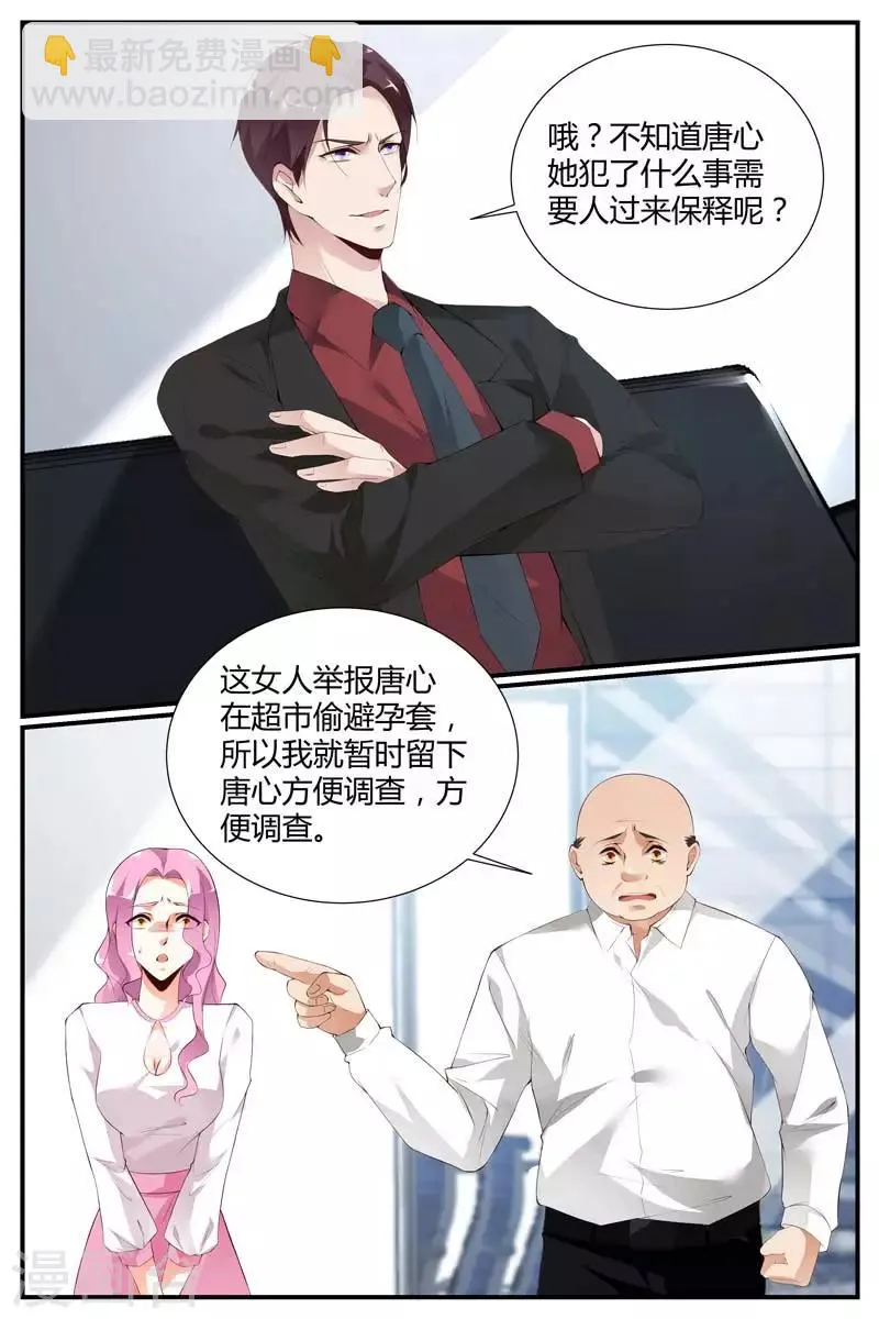 第52话 第7页
