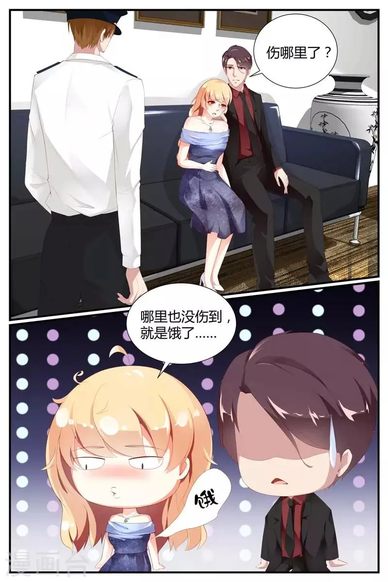 第53话 第3页
